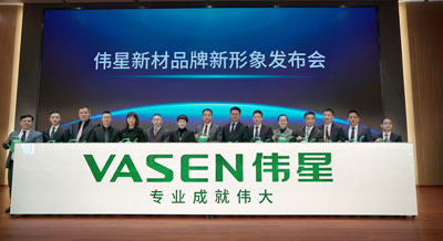 官宣:VASEN伟星品牌新形象发布！