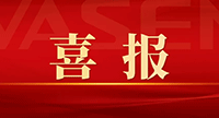 “VASEN伟星净水”荣获2021年中国健康环境电器产业峰会卓越影响力品牌奖！