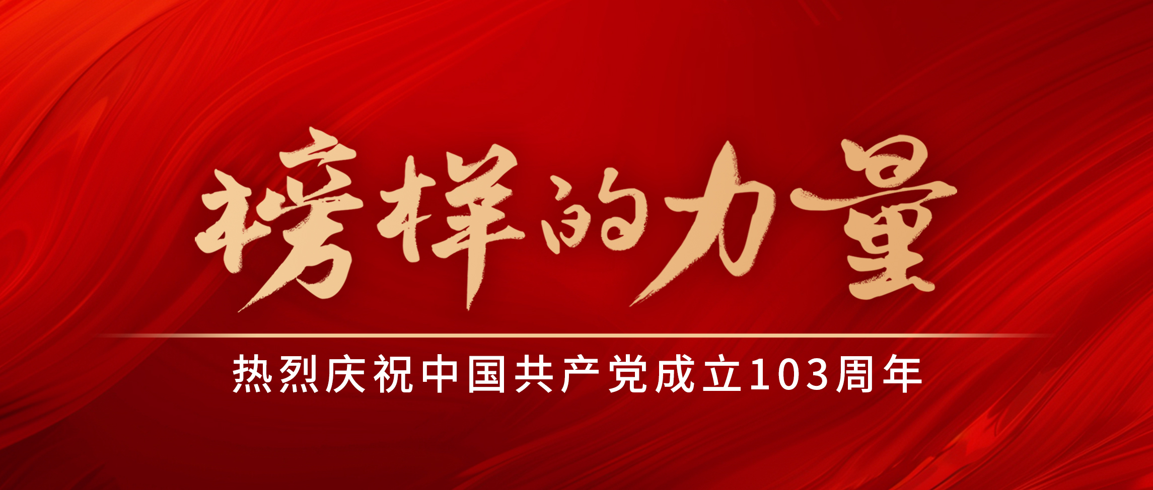 书香伟星丨当一名不躺平的“星二代”
