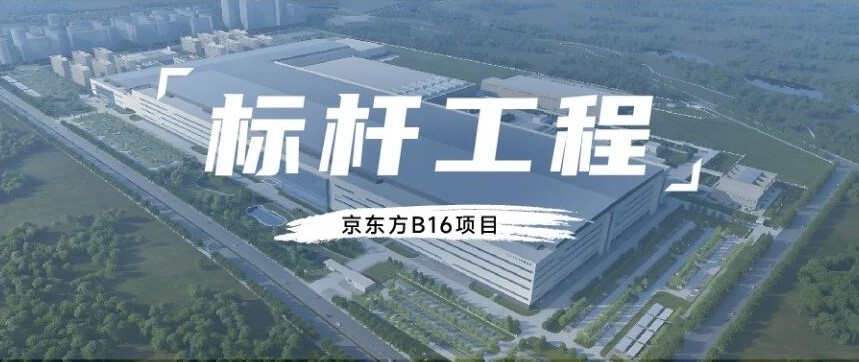 标杆工程丨打造“世界柔谷”标志性项目，见证柔谷背后的硬实力