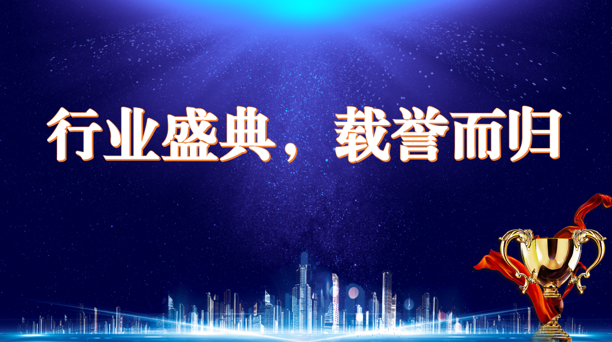 再获殊荣丨伟星新材荣获中国供暖行业领军品牌奖项，参与《农村住房辐射供暖技术规程》编制工作