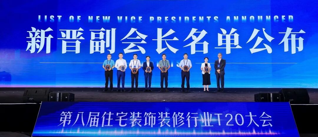 伟星新材携“伟星全屋水生态”主题展亮相T20