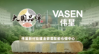 大国品牌｜这口好酒李白也喝过！为什么千年名酒仓储，都选这套水方案？