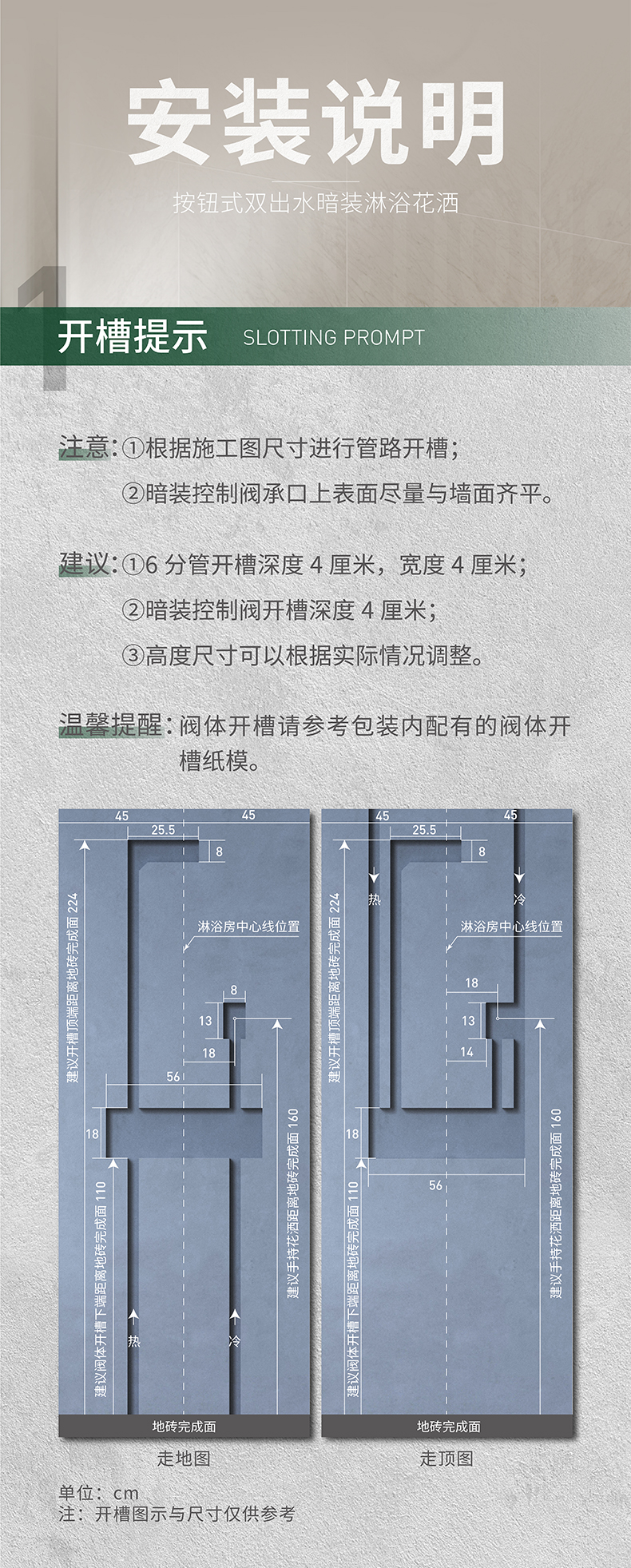按钮式两出水暗装淋浴花洒安装官网_01.jpg