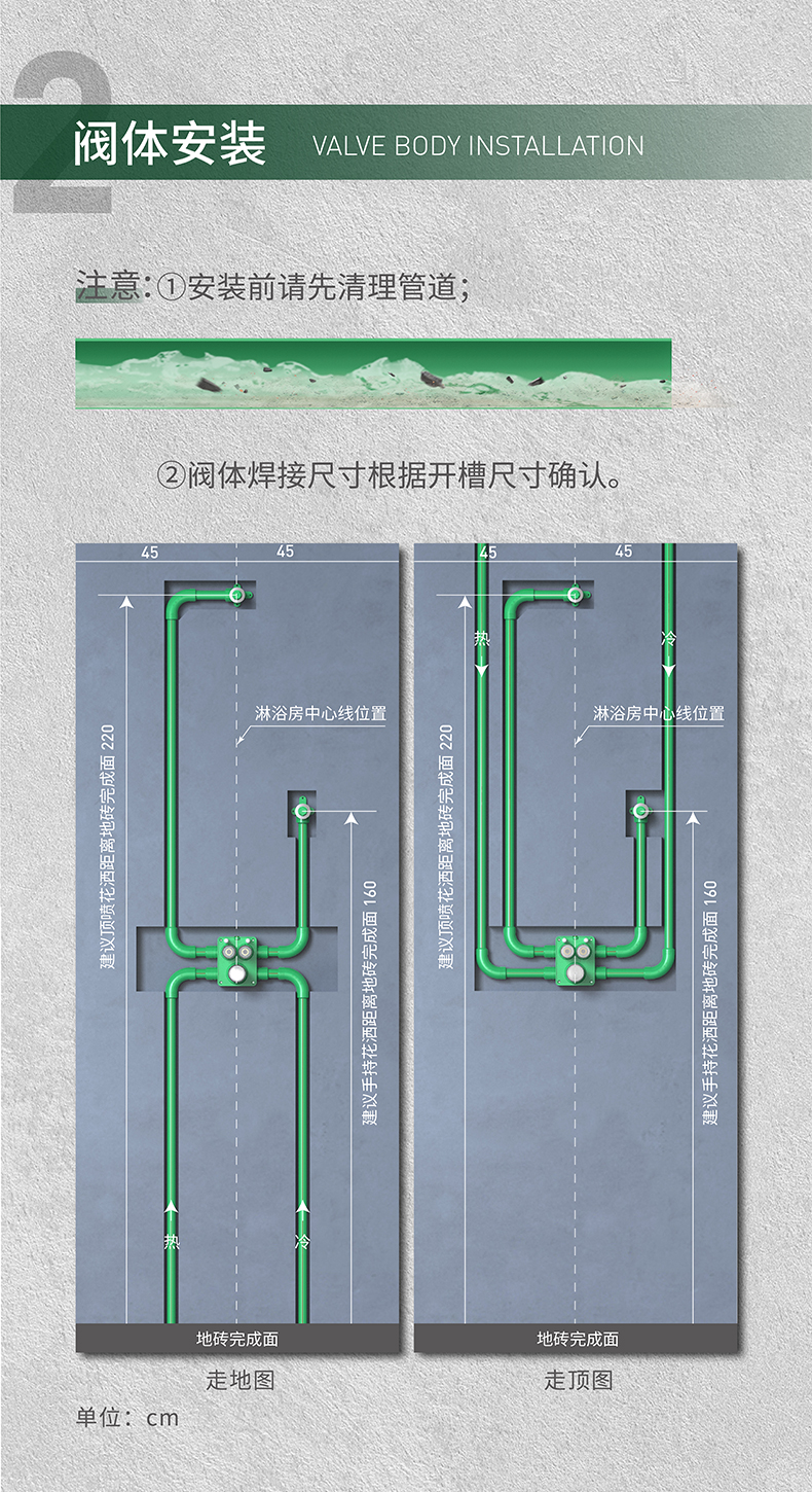 按钮式两出水暗装淋浴花洒安装官网_02.jpg