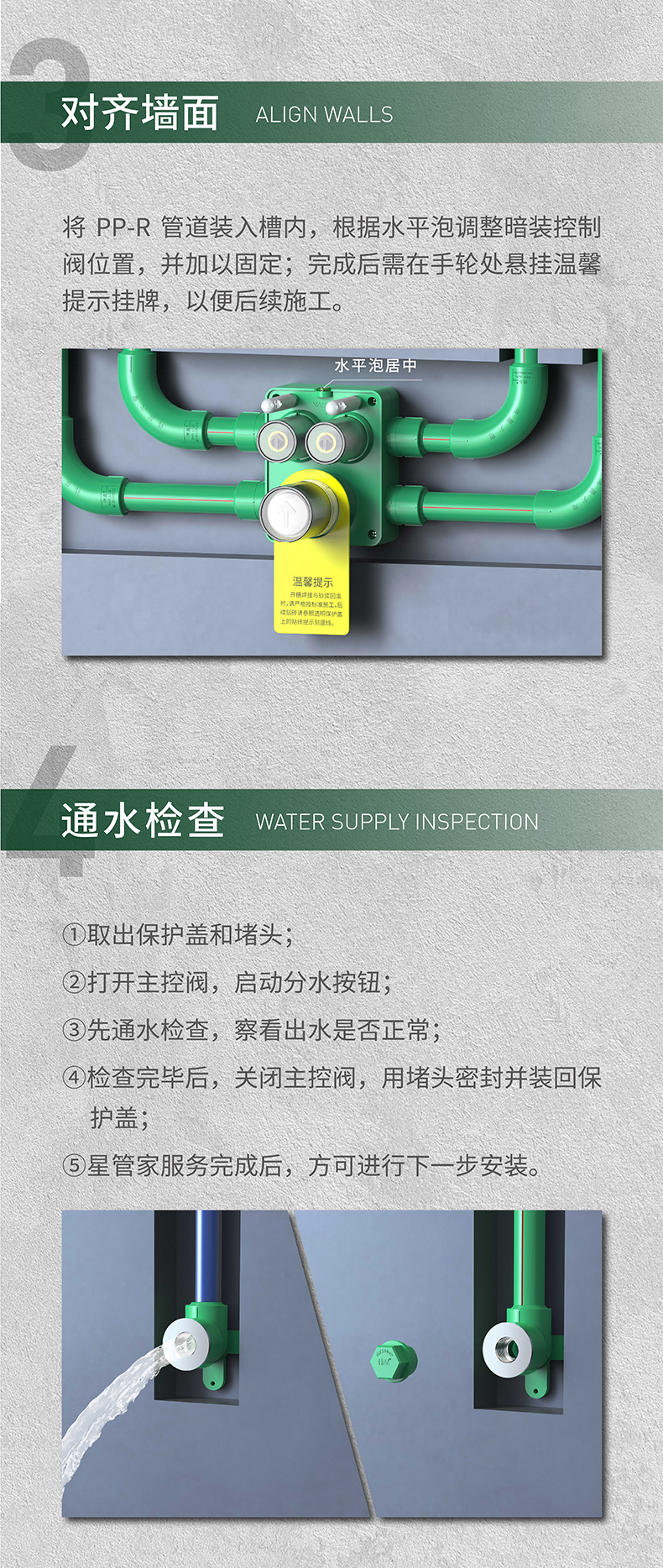 按钮式两出水暗装淋浴花洒安装官网_03.jpg