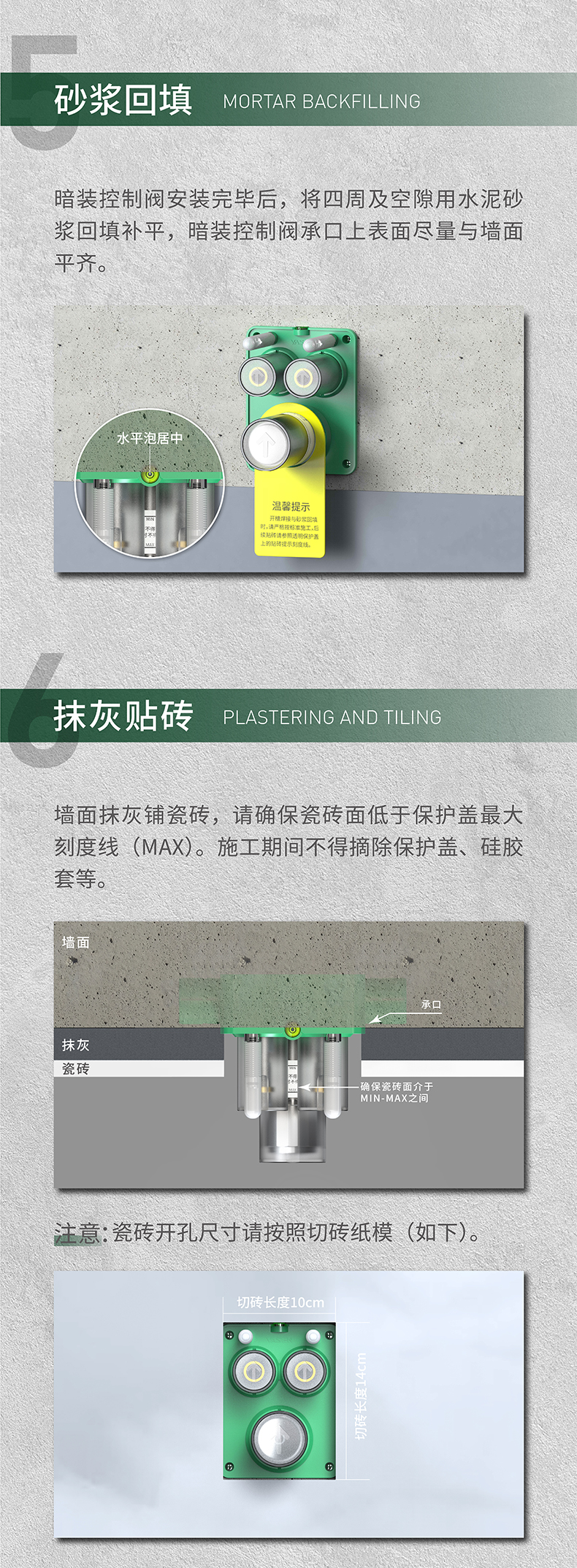 按钮式两出水暗装淋浴花洒安装官网_04.jpg