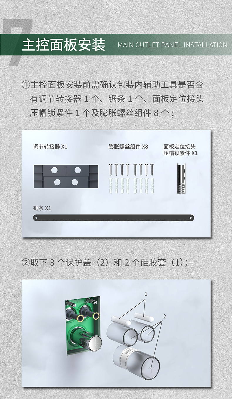 按钮式两出水暗装淋浴花洒安装官网_05.jpg