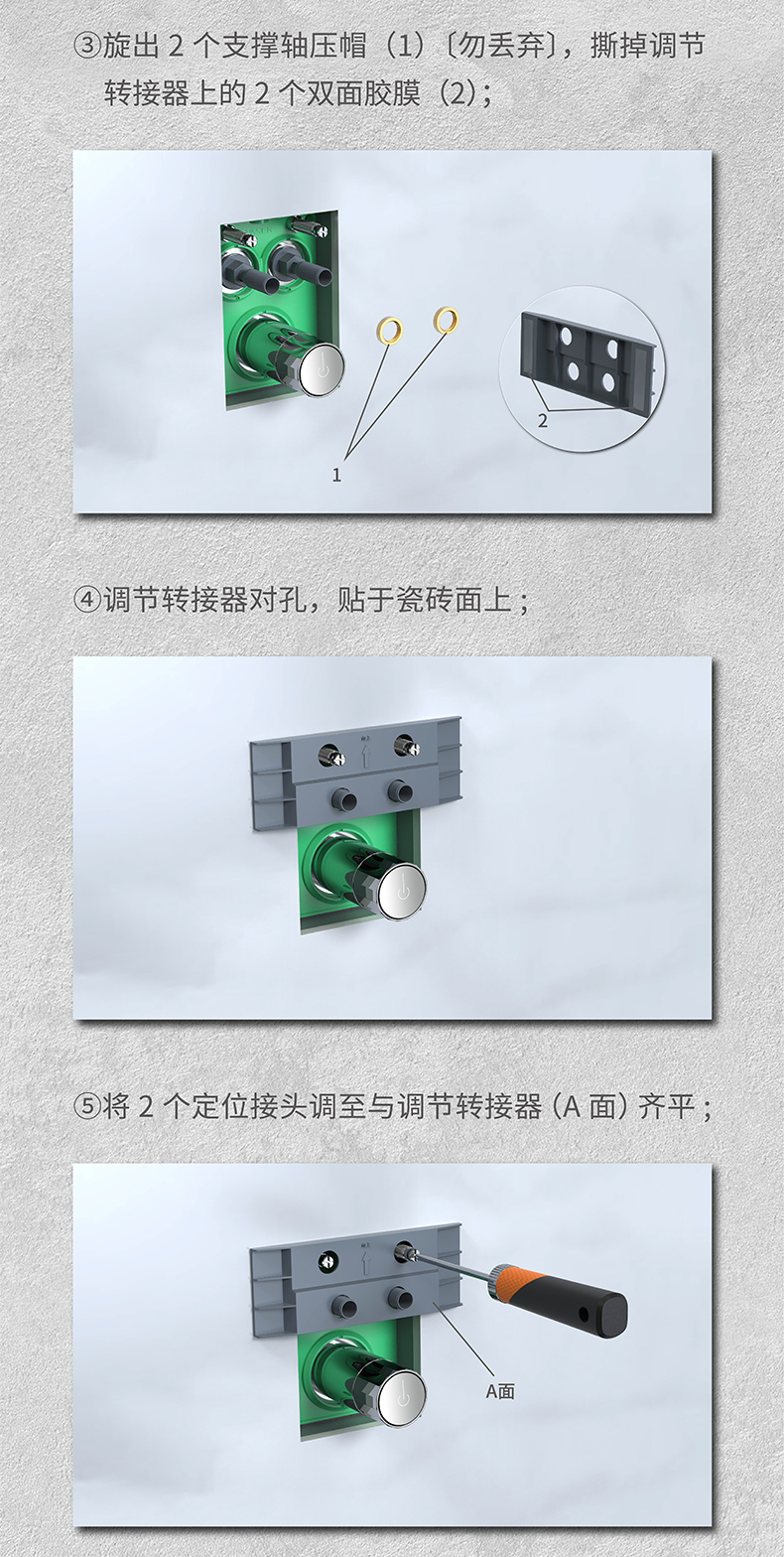 按钮式两出水暗装淋浴花洒安装官网_06.jpg
