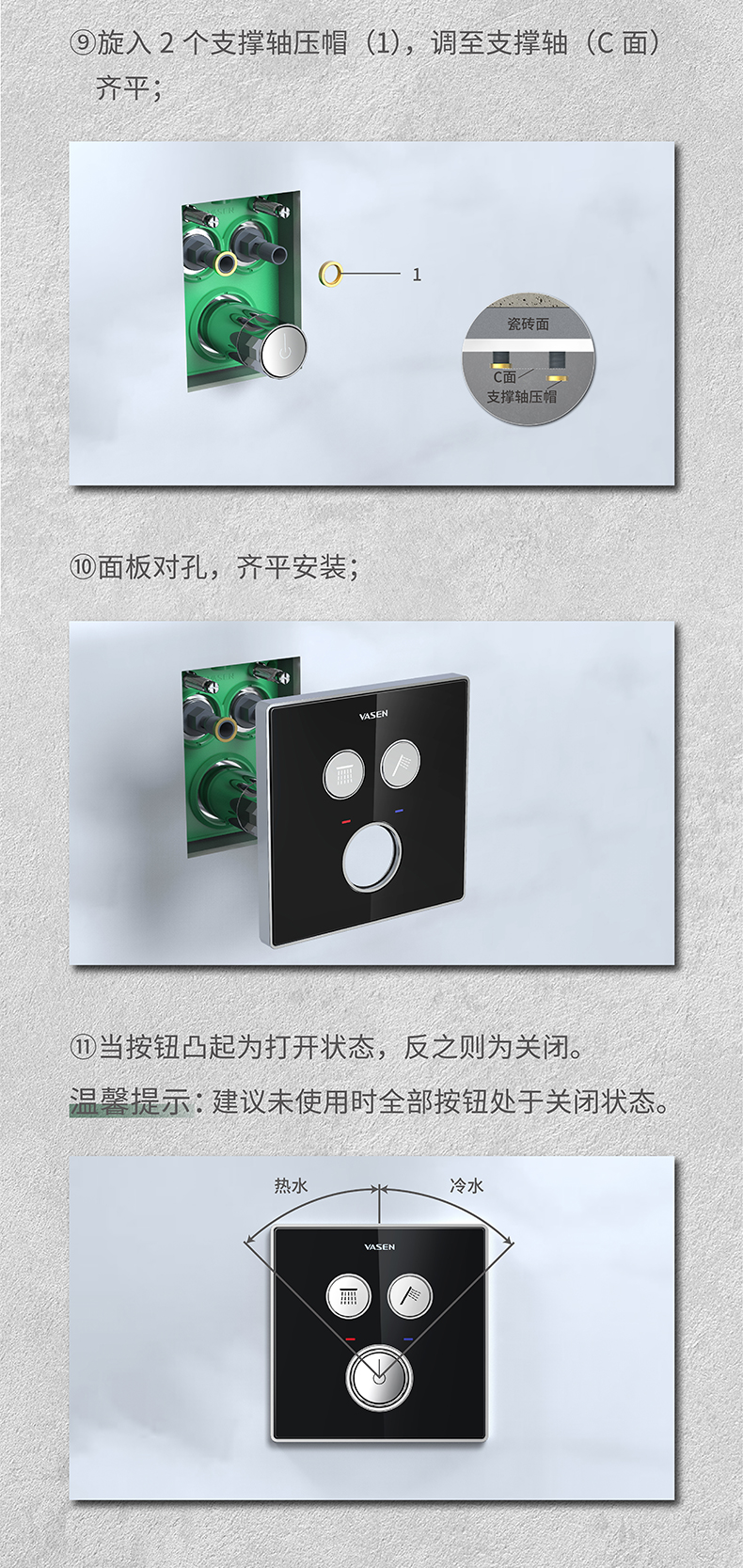 按钮式两出水暗装淋浴花洒安装官网_08.jpg