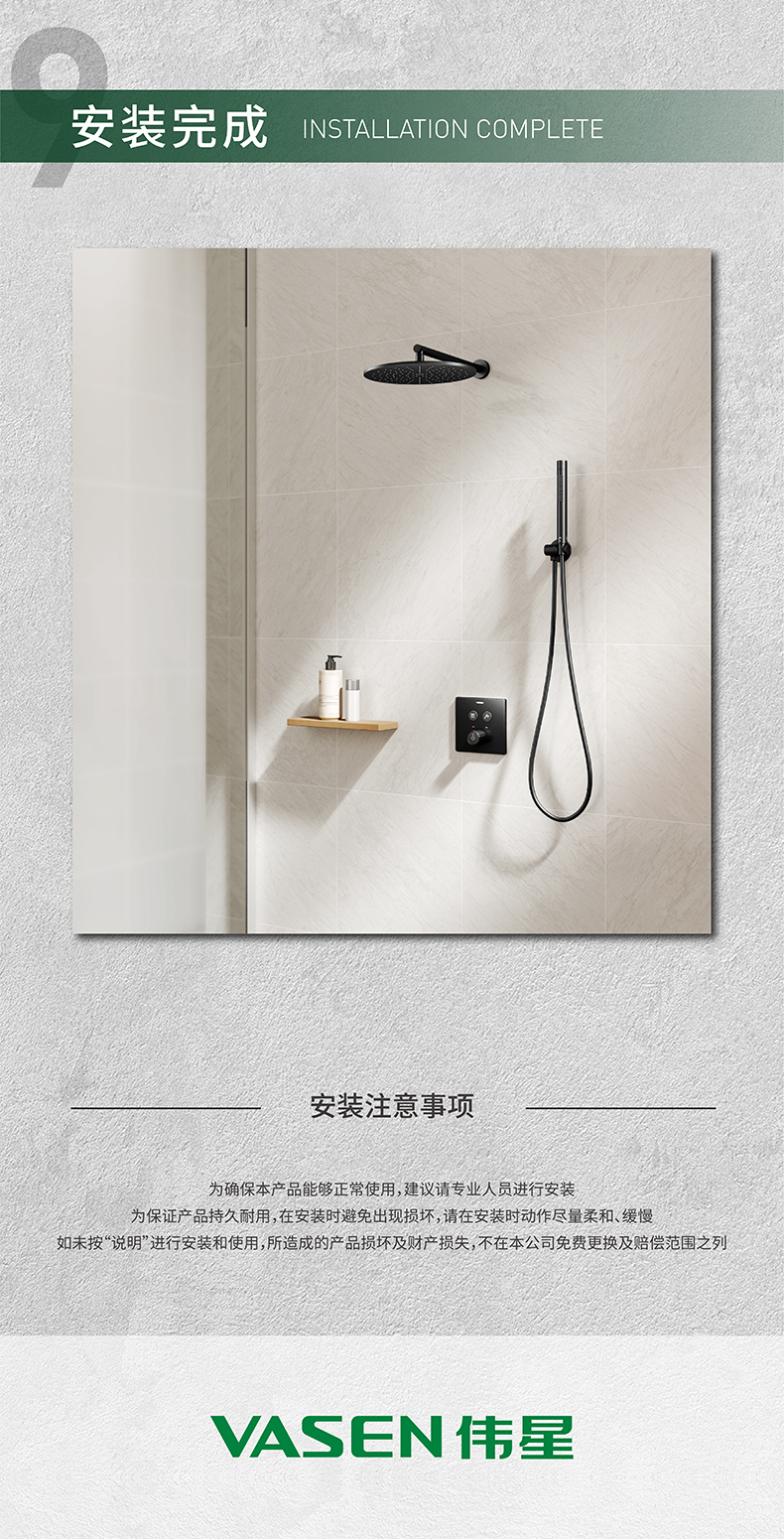 按钮式两出水暗装淋浴花洒安装官网_10.jpg