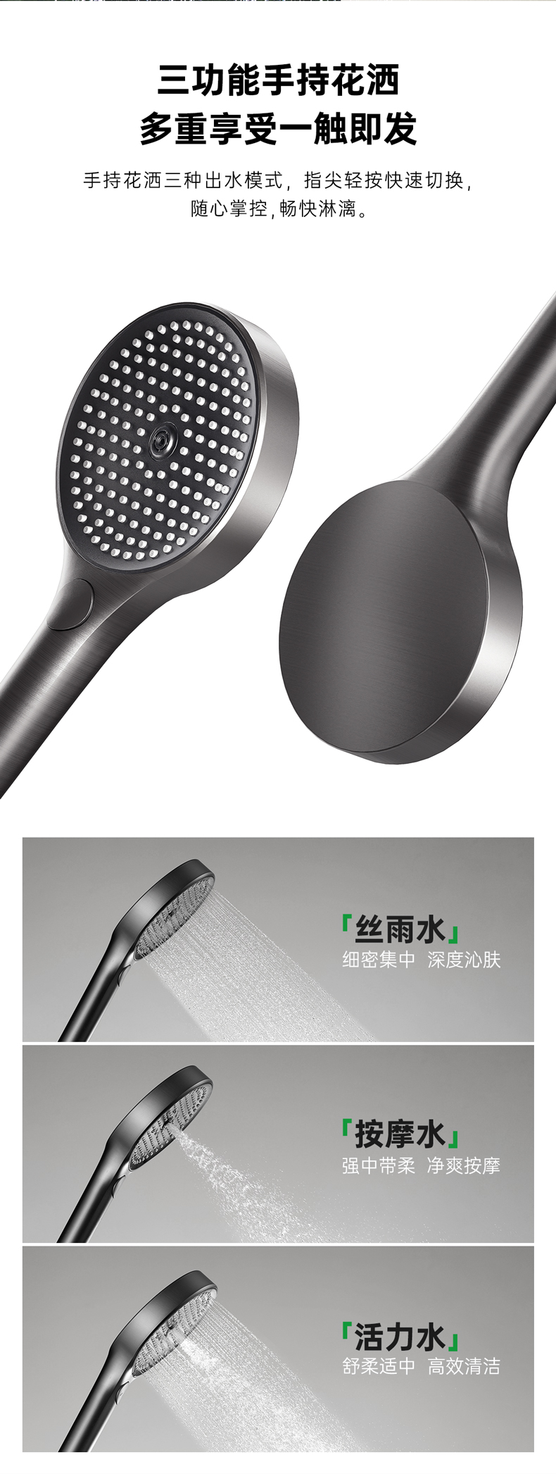 4，伟星沁雨系列详情页-240318_07.jpg