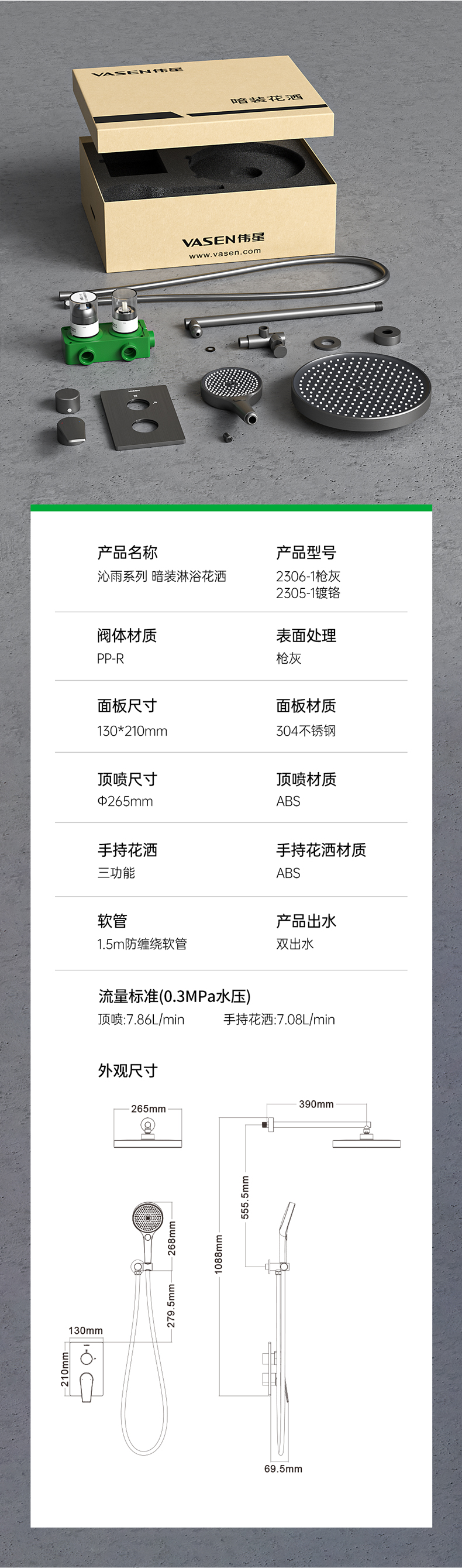 4，伟星沁雨系列详情页-240318_13.jpg