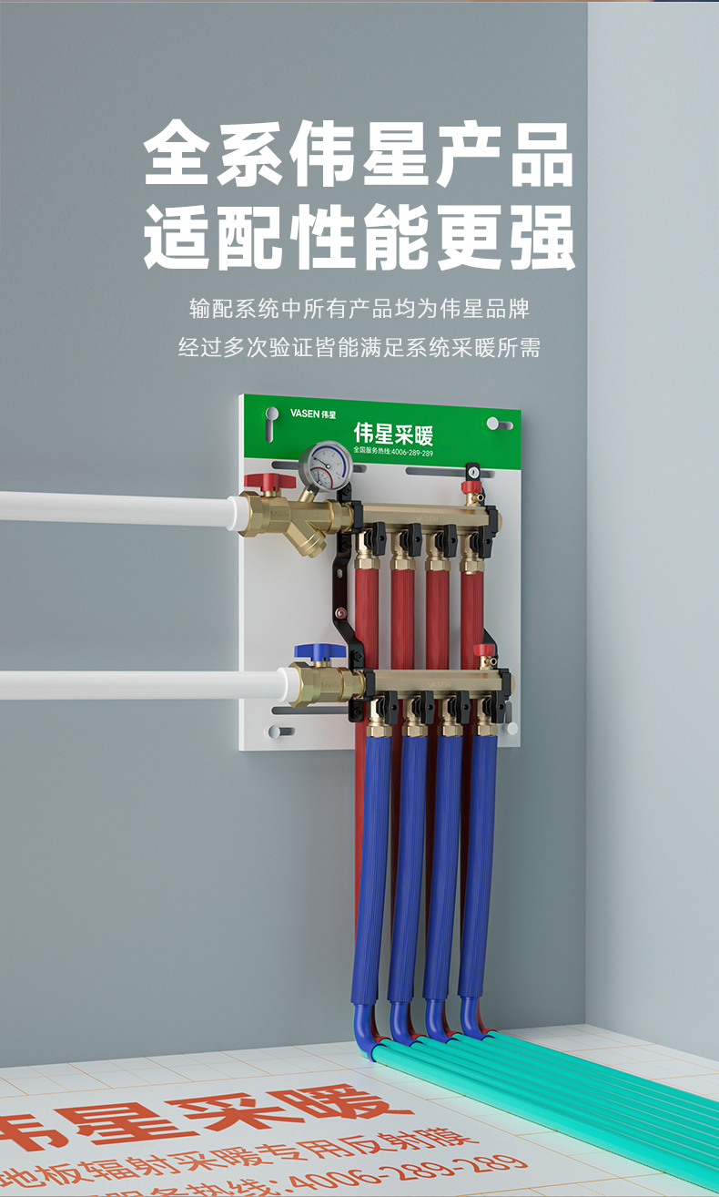线上地暖套餐详情页-能效系统_04.jpg