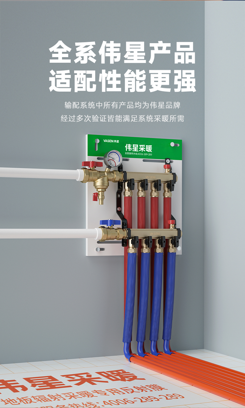 线上地暖套餐详情页-舒享系统_04.jpg