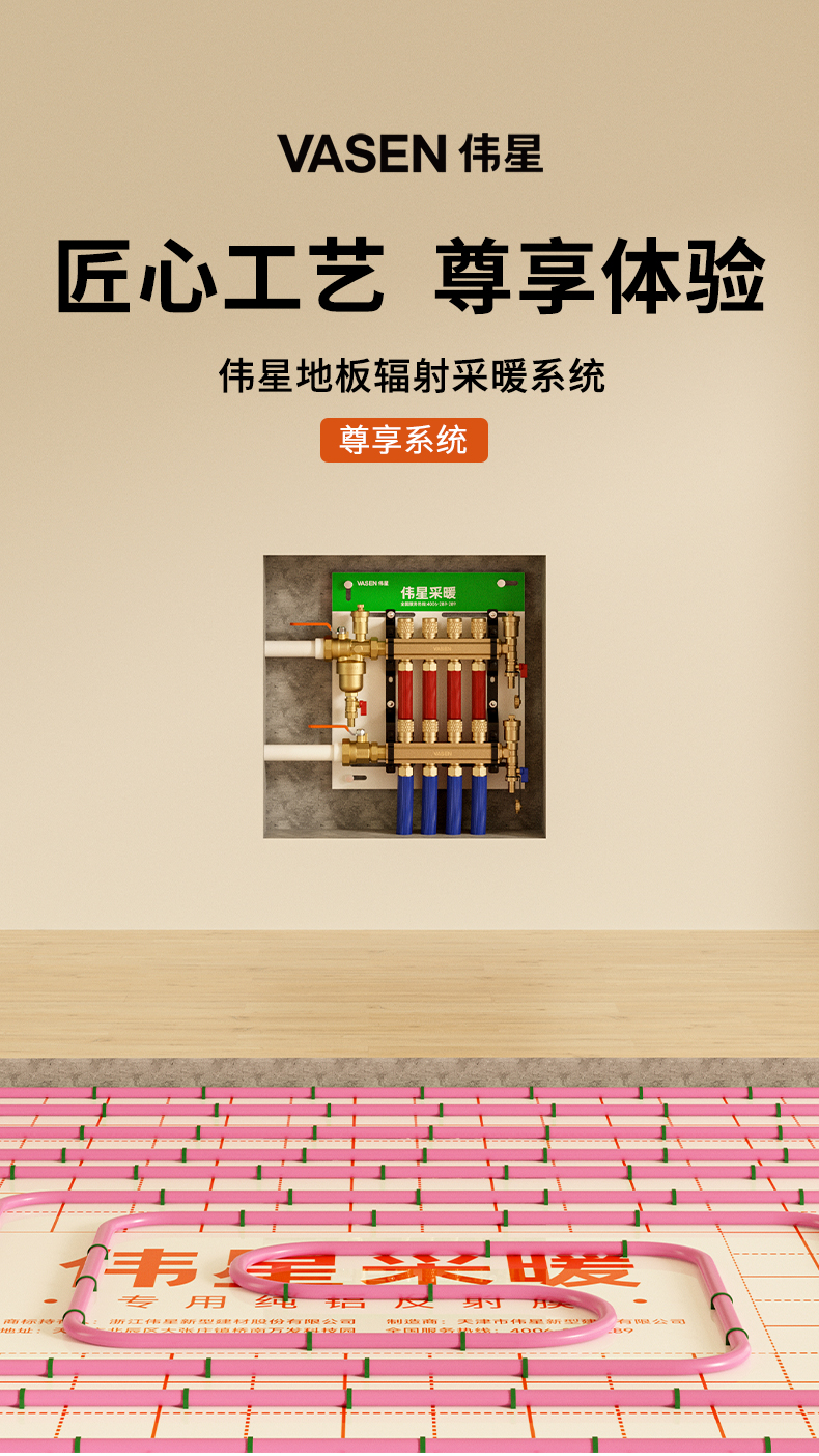线上地暖套餐详情页-尊享系统_01.jpg