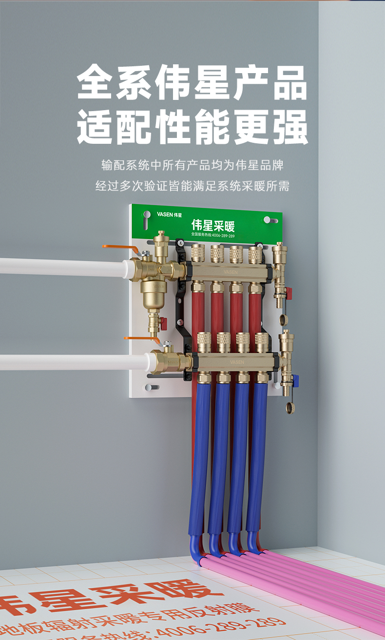 线上地暖套餐详情页-尊享系统_04.jpg