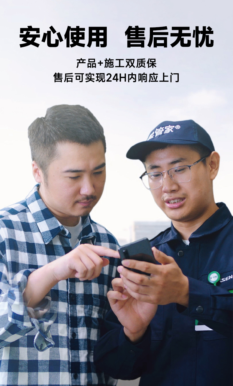 线上地暖套餐详情页-尊享系统_08.jpg