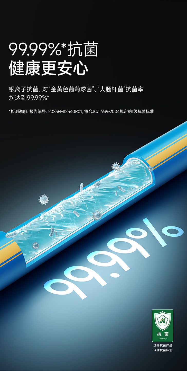 伟星蓝梦抗菌管-详情页-切图 (3).jpg
