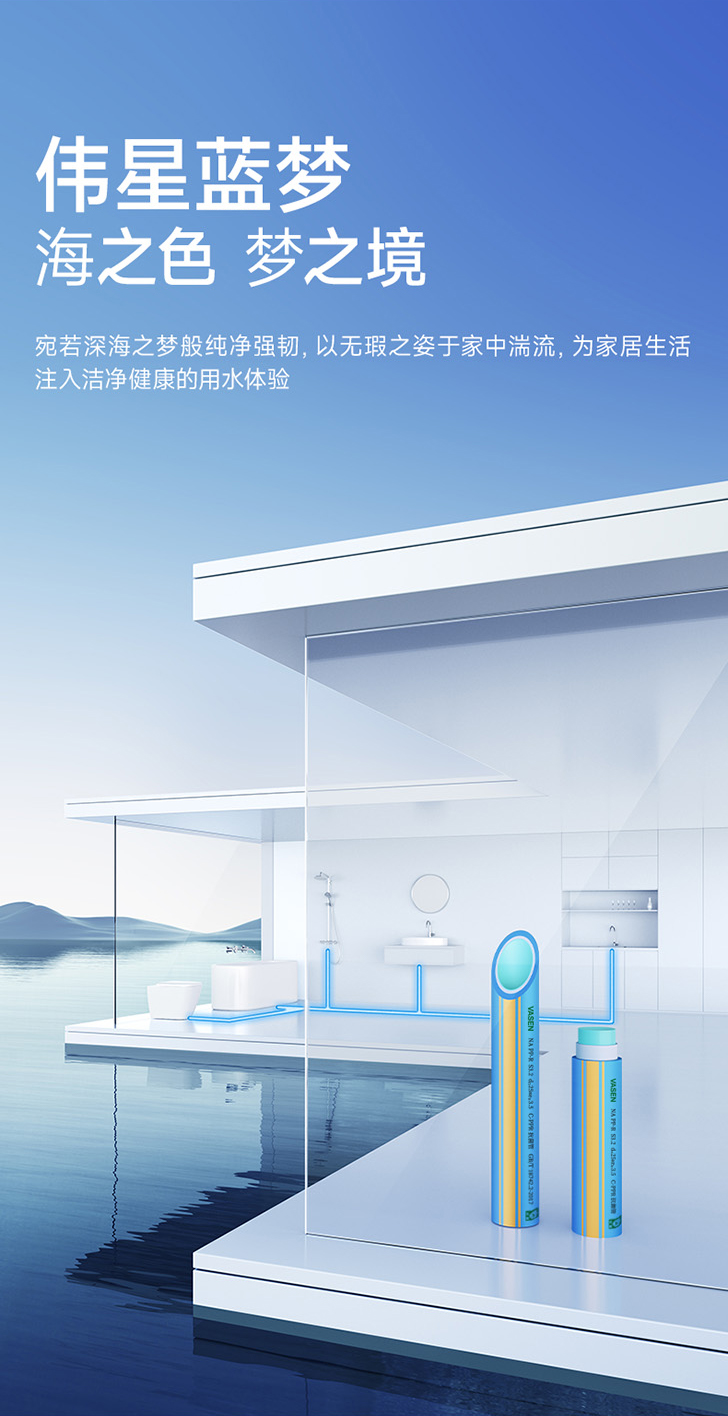 伟星蓝梦抗菌管-详情页-切图 (10).jpg