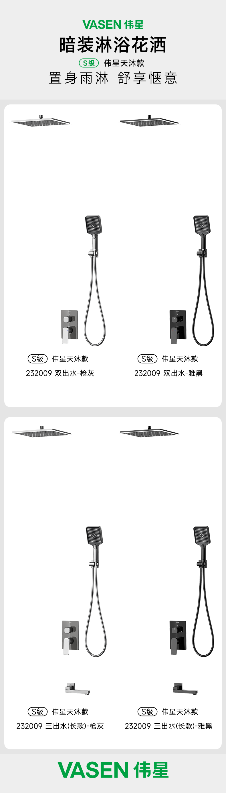 天沐款详情页.png