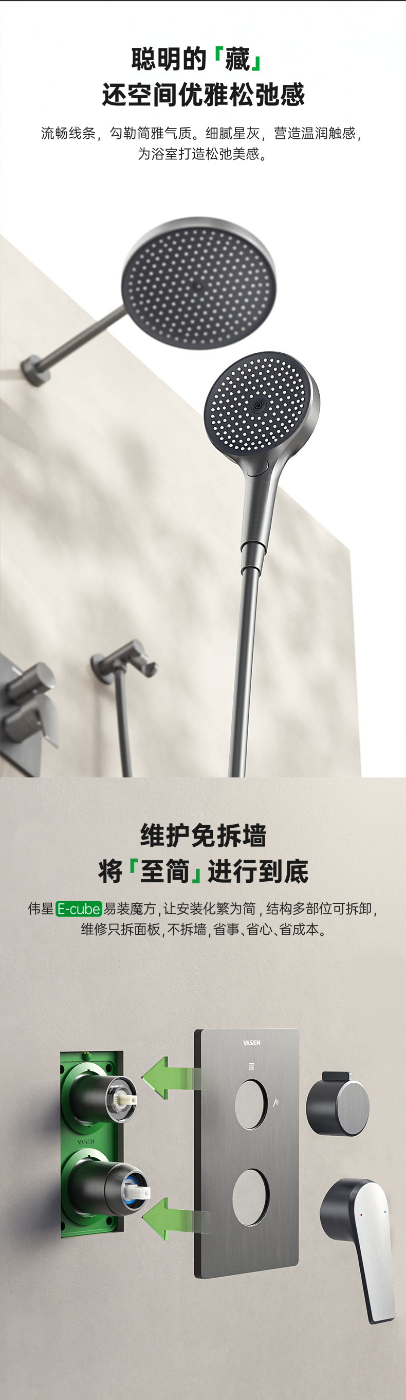 伟星沁雨系列详情页-最终版-转曲20240318_02(1).png