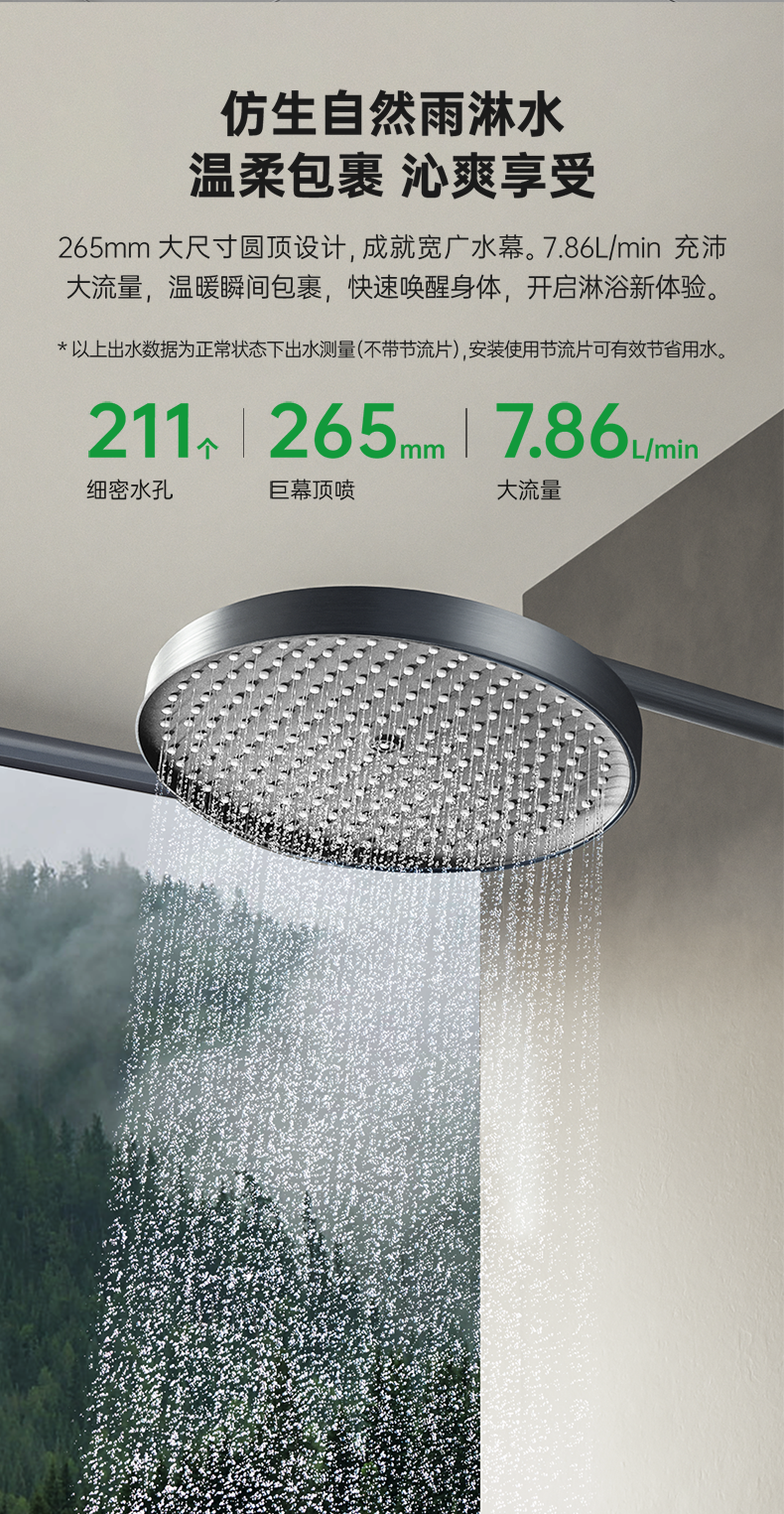 伟星沁雨系列详情页-最终版-转曲20240318_05.png