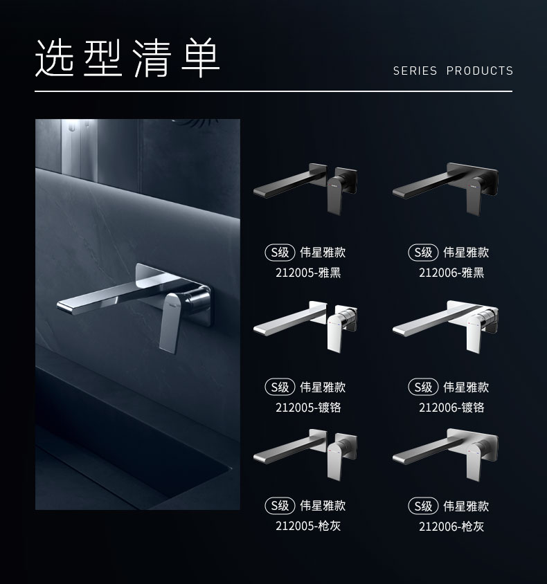 暗装洗面器水嘴-雅系列-产品详情页-04.jpg