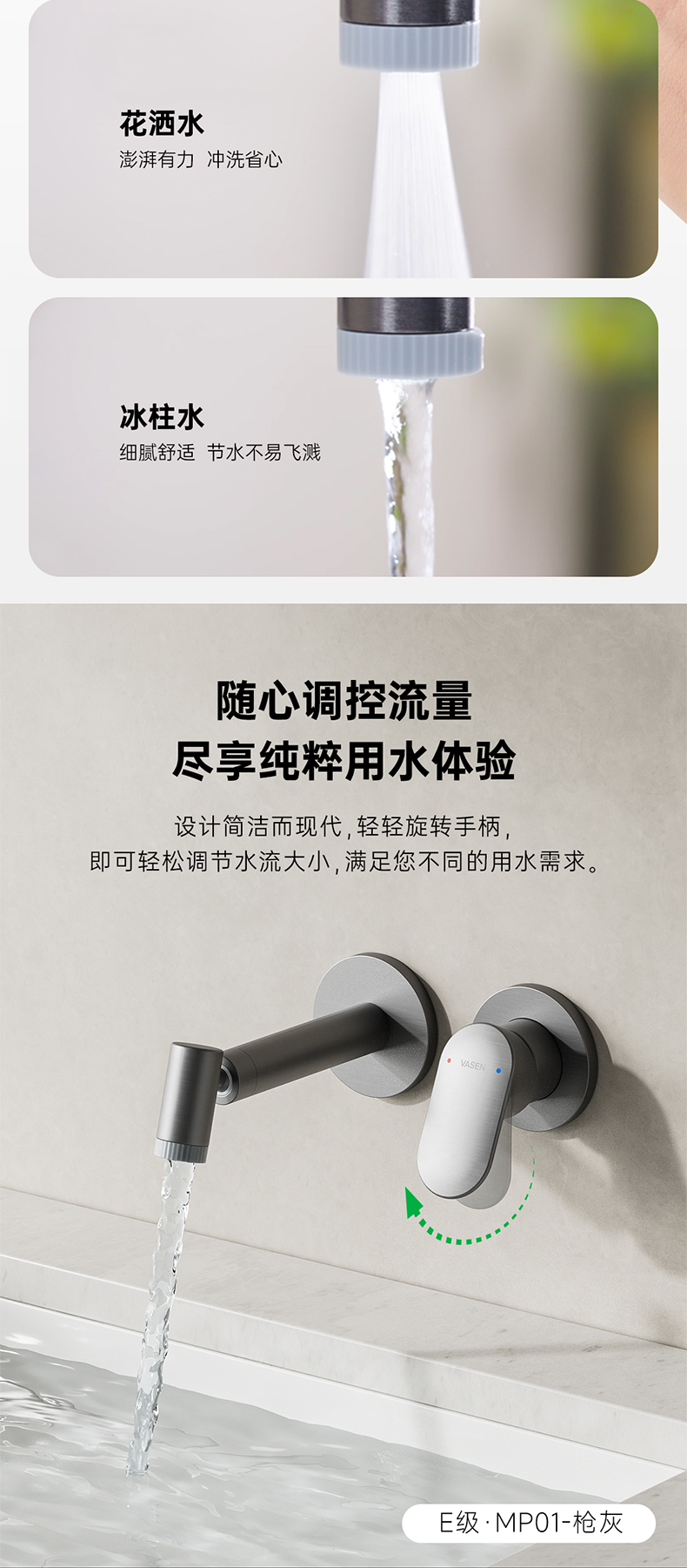 伟星暗装洗面器水嘴-终稿_03.jpg