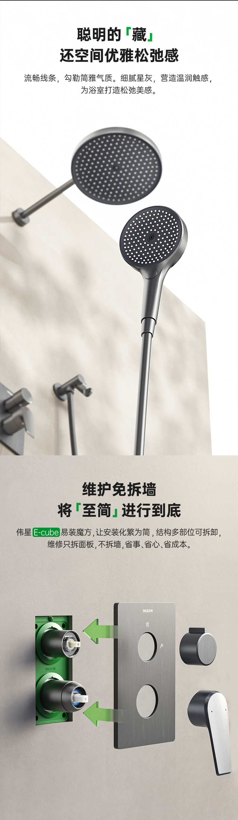 伟星沁雨系列详情页-最终版-转曲20240318_02.jpg