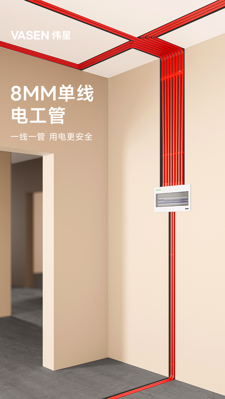 线管-拷贝_01.jpg