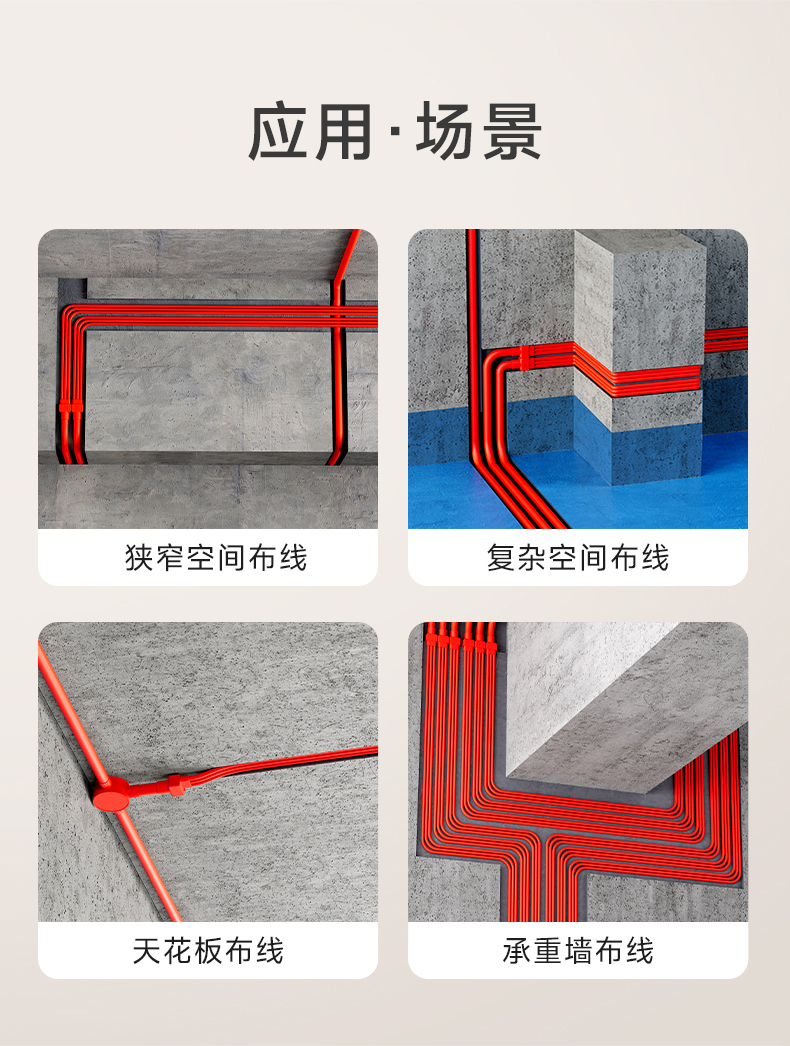 线管-拷贝_02.jpg