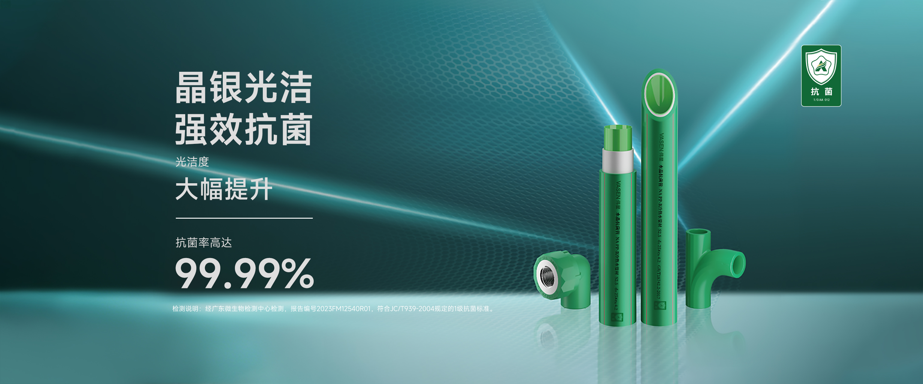 抗菌管.jpg
