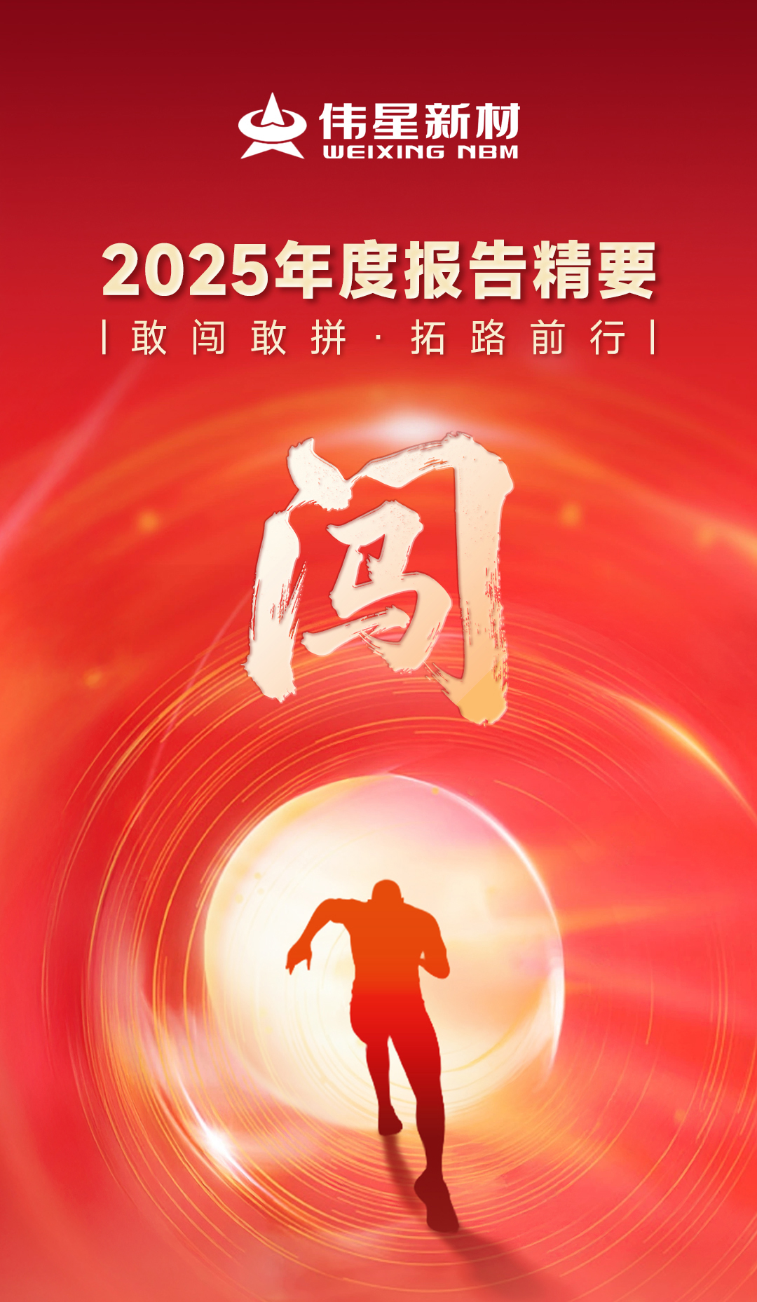 2026年报_01.jpg