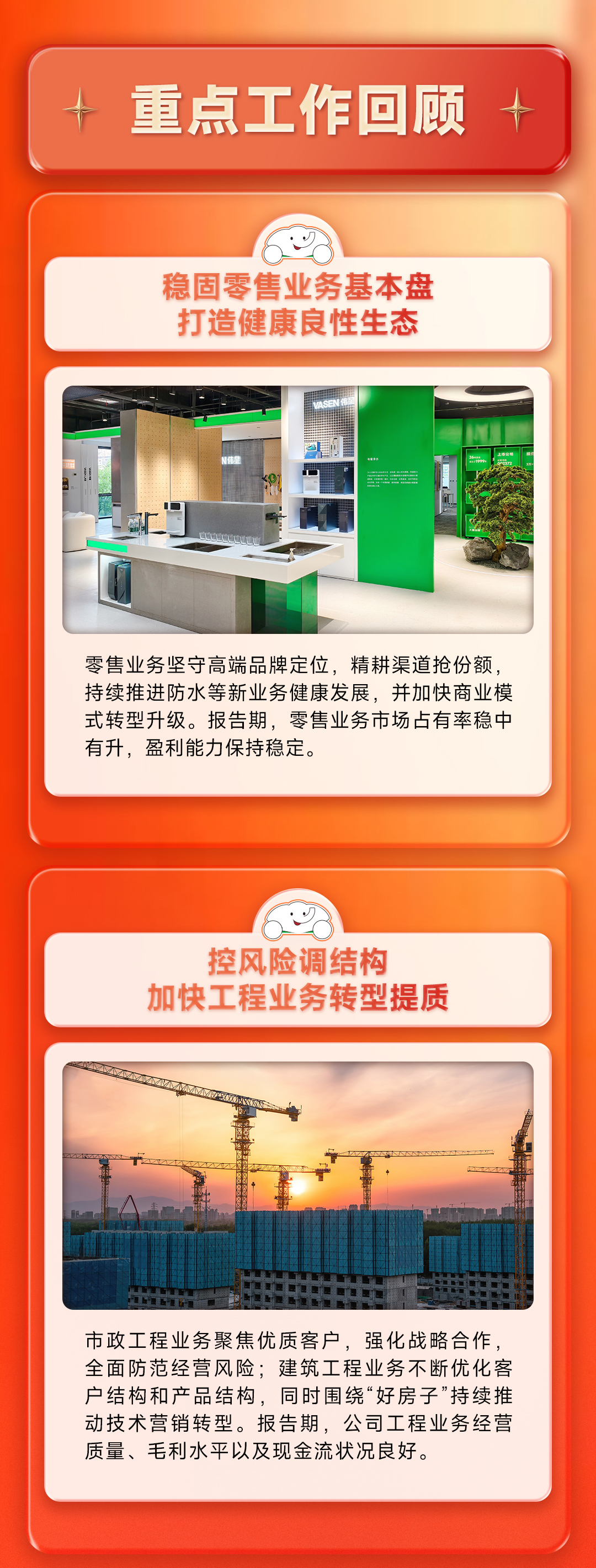 2026年报_07.jpg
