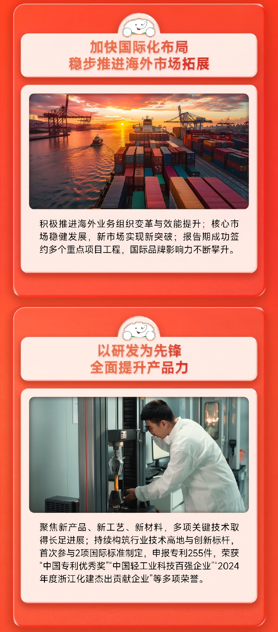 2026年报_08.jpg