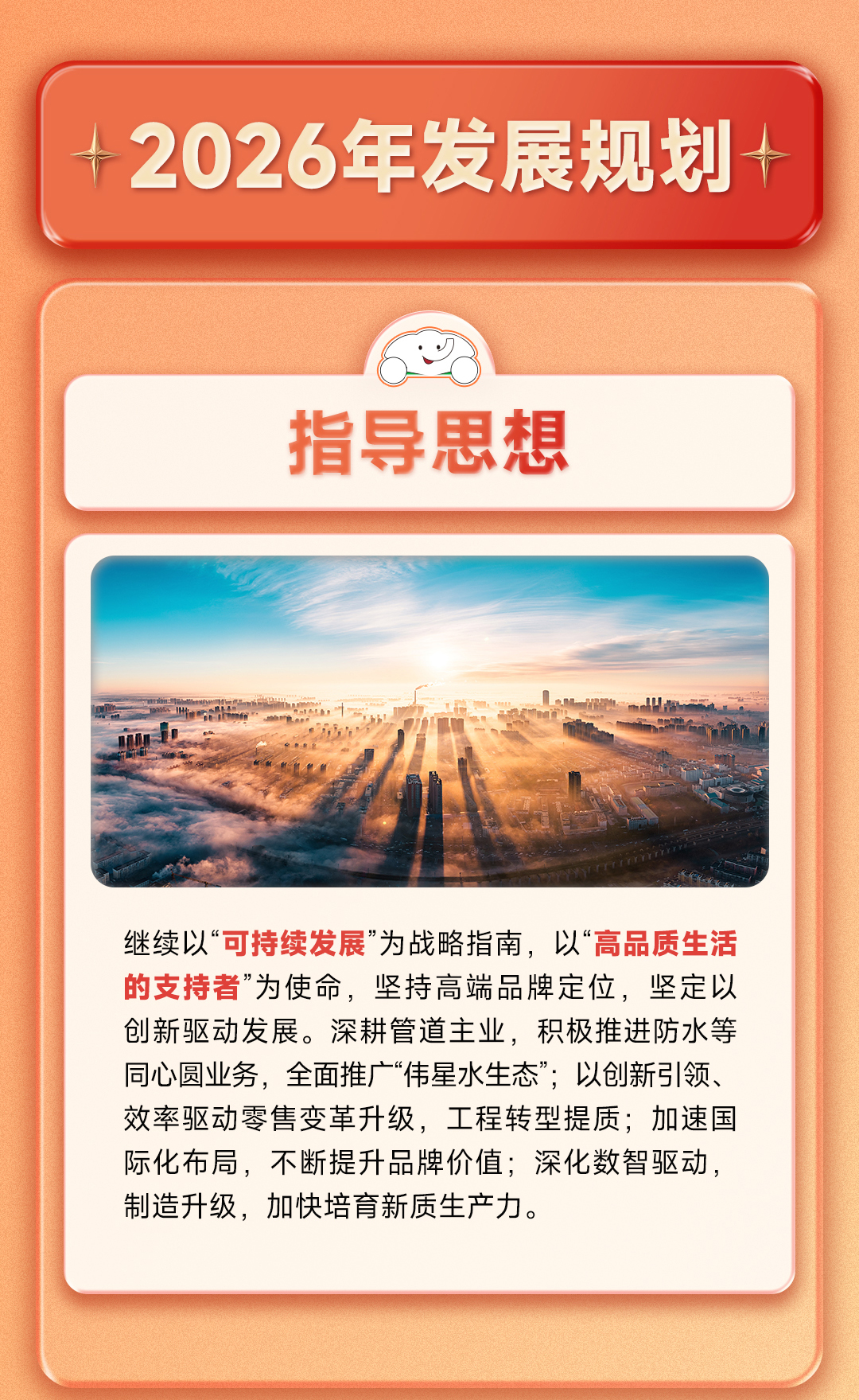 2026年报2_04.jpg