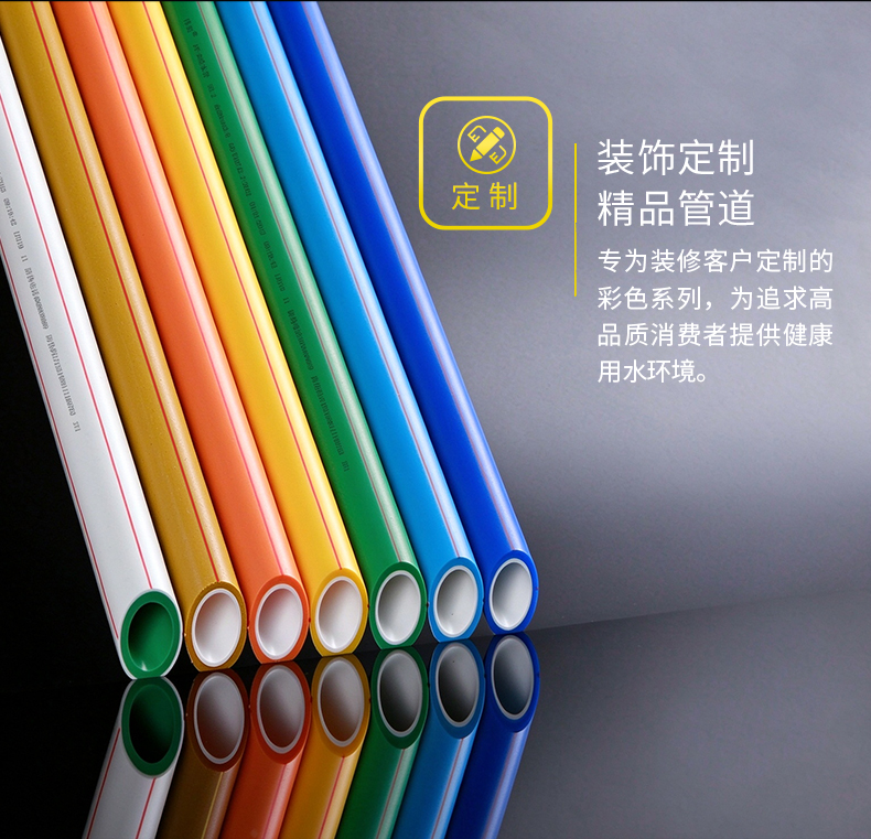 详情页-PPR双色管（多色）_02.jpg